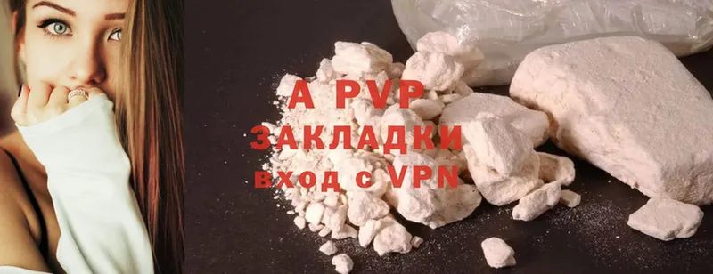 купить закладку  Ветлуга  это наркотические препараты  A PVP крисы CK 